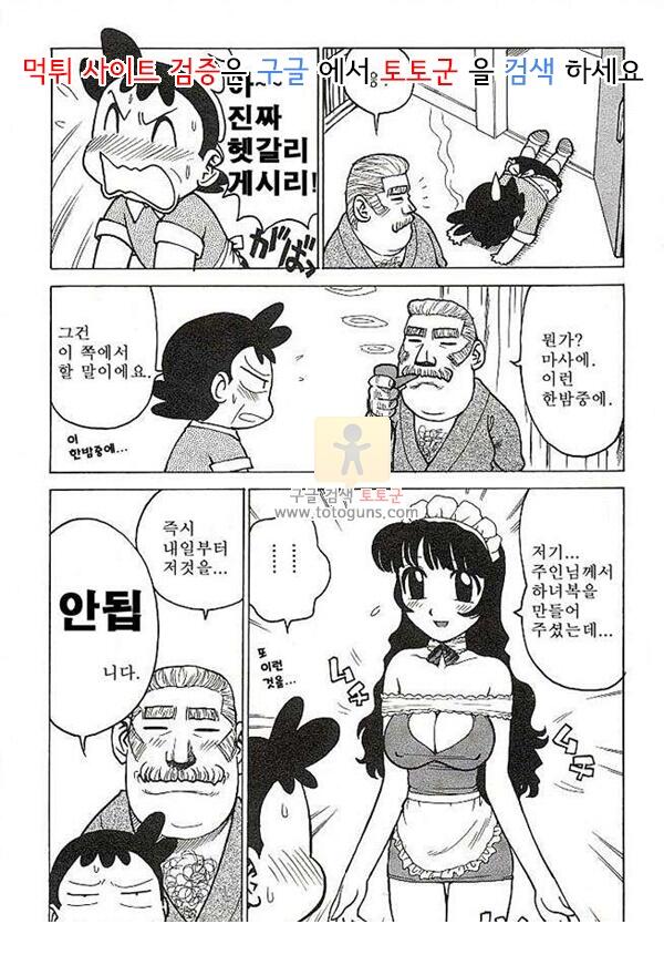 상업지망가 하녀의 선물 1편