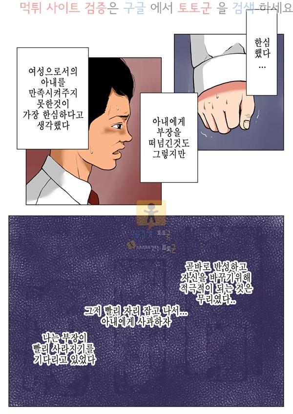 먹튀검증  상업지망가 나의 아내와 거근의 전직 야동배우 부장