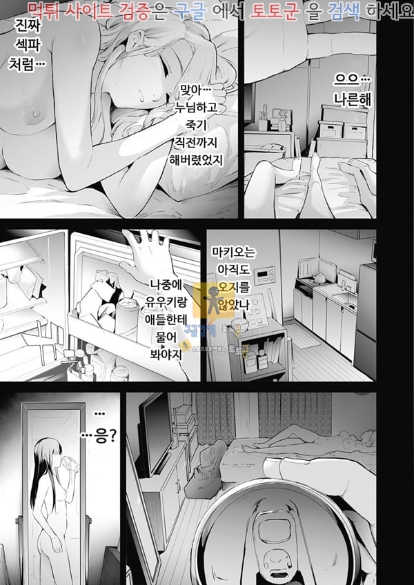 먹튀검증  상업지망가 TS☆Revolution＜Ch.1＞