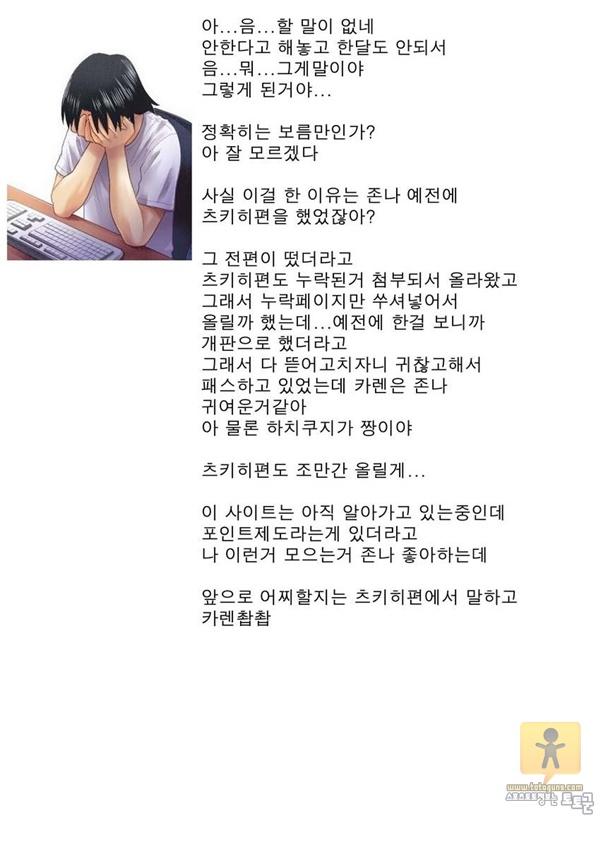 어른 애니망가 카렌 최X