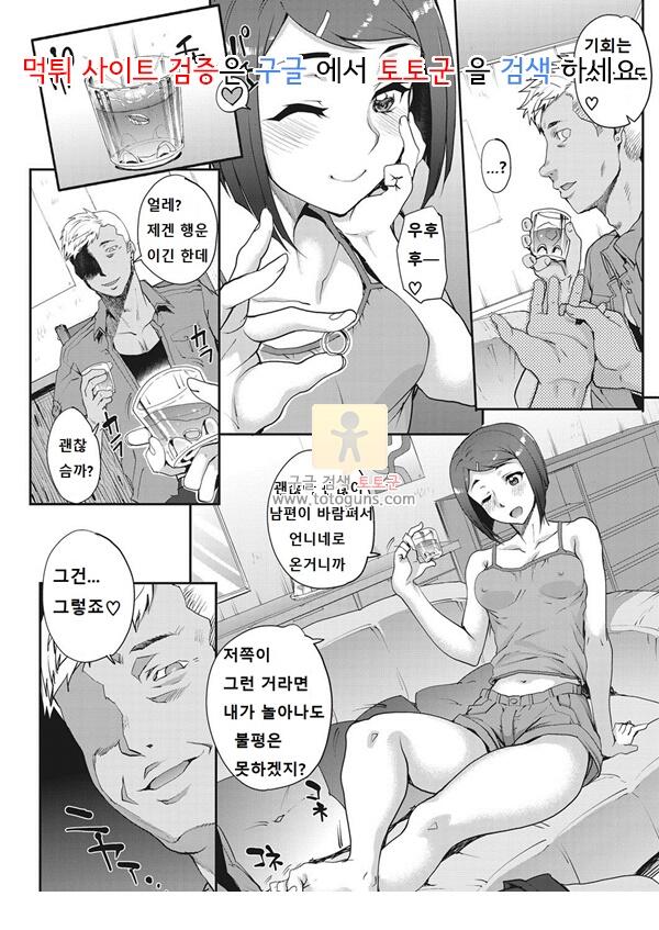 상업지망가 단신부임 자매