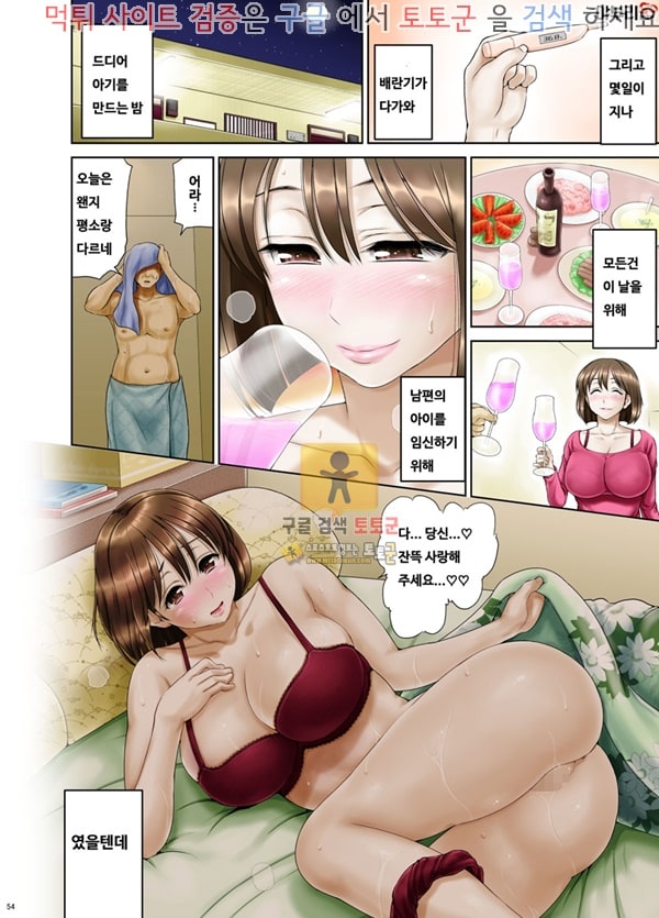 먹튀검증  상업지망가 늦깍이에다가 미개발인 청순 아내 토모미 후편