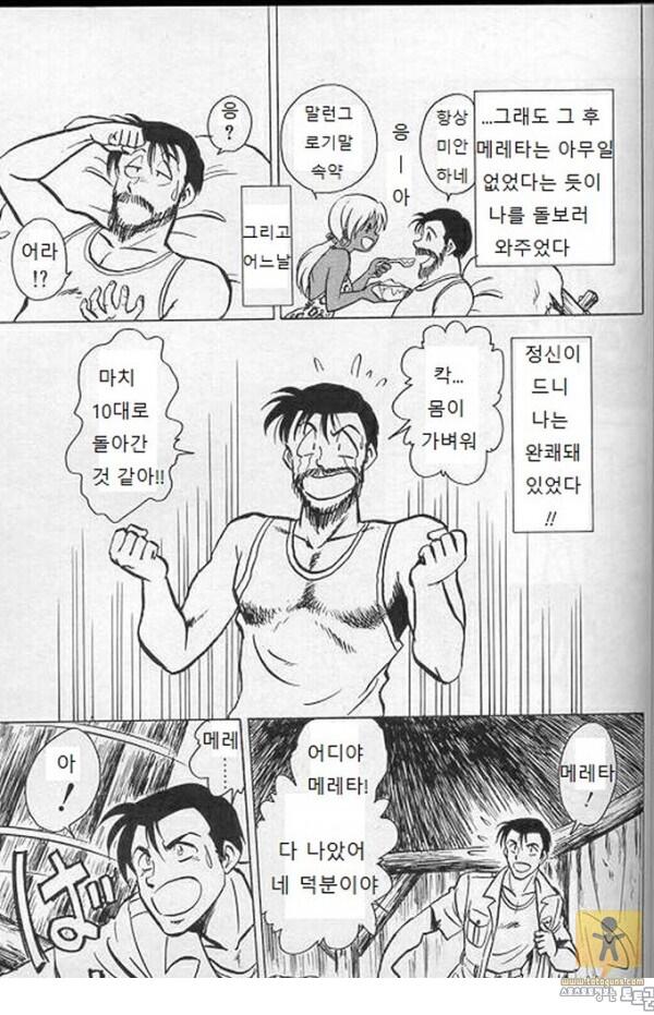 어른 애니망가 플레이어 S 6화