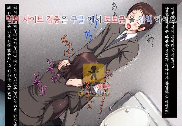 먹튀검증  상업지망가 미인 검은 스타킹 OL의 발