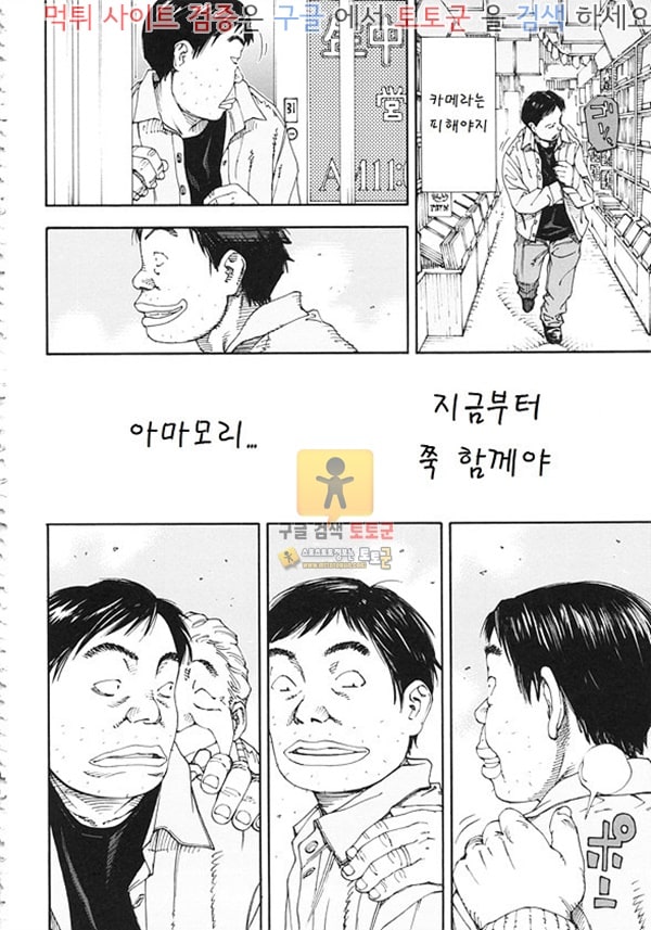 먹튀검증  상업지망가 알라르간도 하편