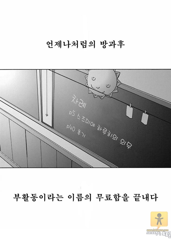 어른 애니망가 스즈미야 하루히의 의무