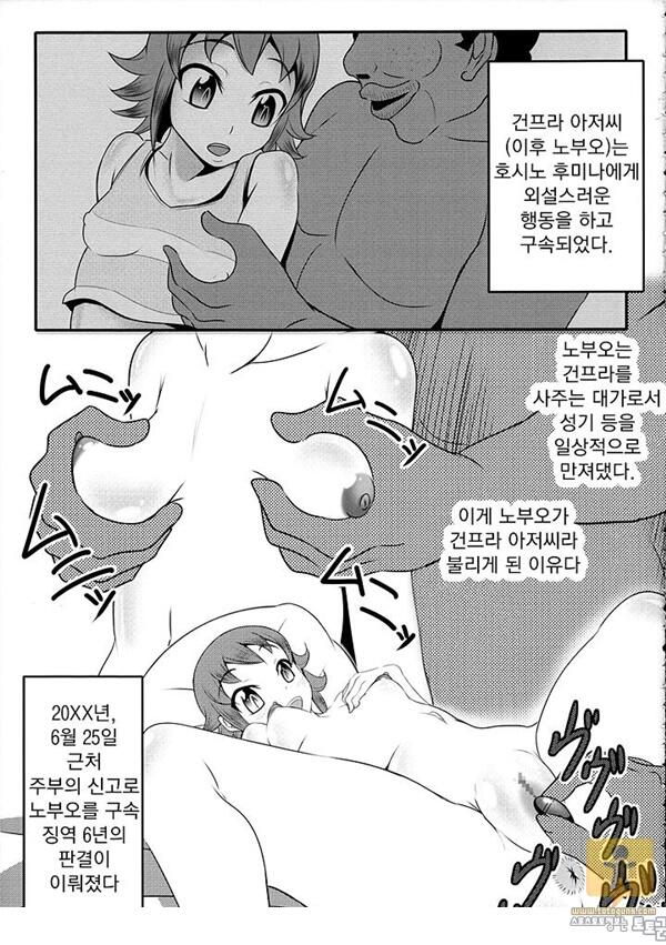 어른 애니망가 건프라 아저씨 빌드 레포트