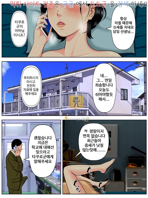 동인지망가 하지 않으면 죽는 병