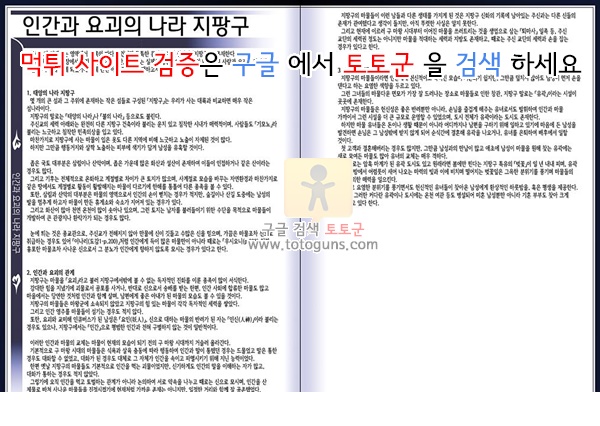 동인지망가 몬스터걸 백과사전 2