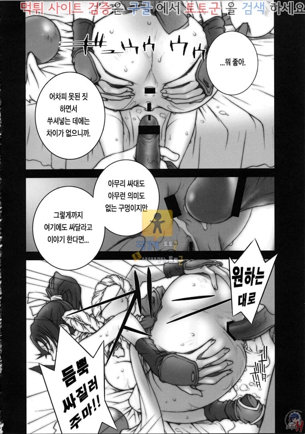 먹튀검증  동인지망가 킹오파 15주년 속편