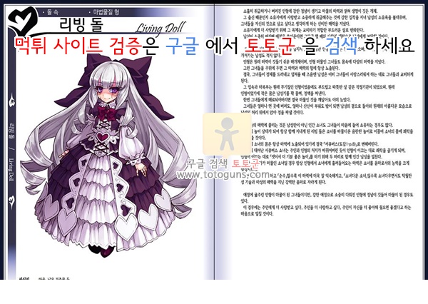 동인지망가 몬스터걸 백과사전 2