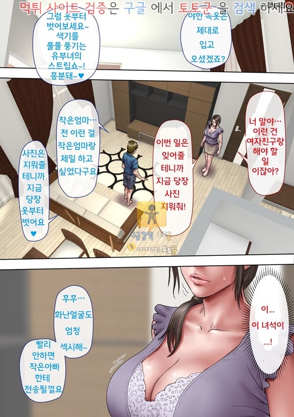 상업지망가 동경하던 작은엄마를 빼앗다 상편