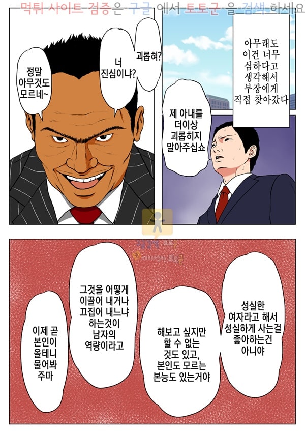 먹튀검증  상업지망가 나의 아내와 거근의 전직 야동배우 부장