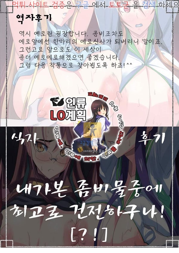 동인지망가 유욕묵시록 (학원묵시록)