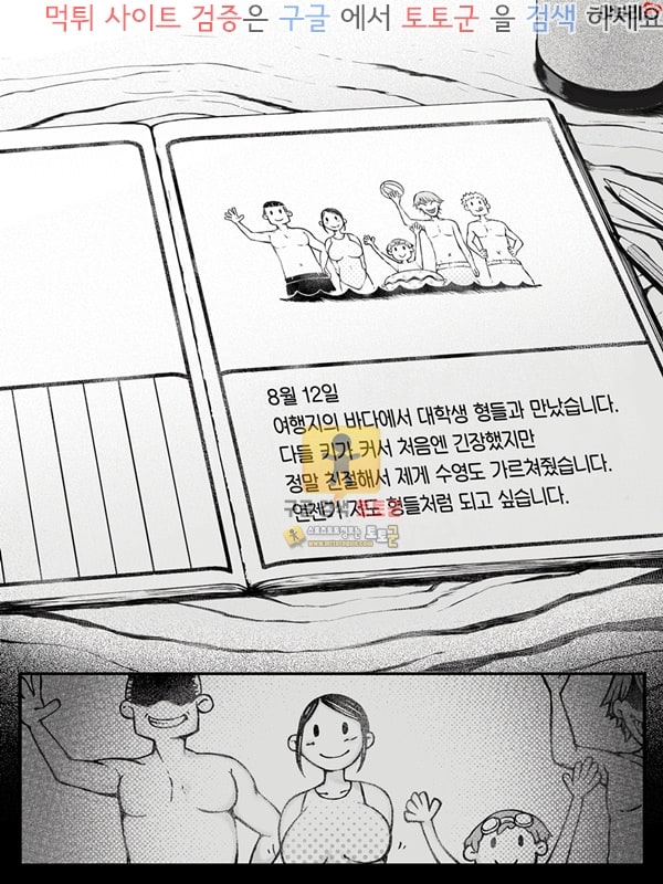 먹튀검증  상업지망가 온화한 엄마가 연하 양아치에게 노려질때