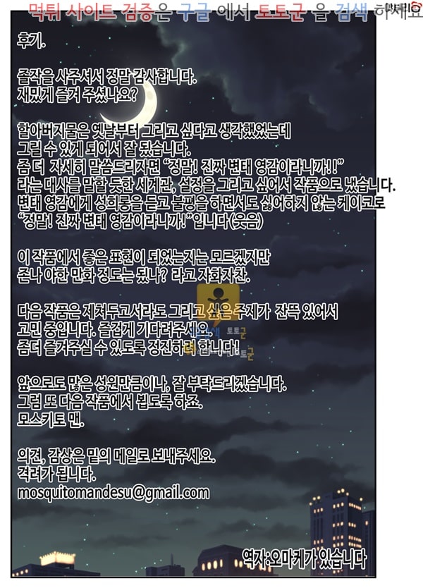 먹튀검증  상업지망가 거대 엉덩이 유부녀 케이코와 절륜! 변태영감