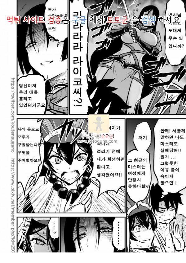 동인지망가 NatsuComi De Otoshita Raikou Sanzou Bon O Aratamete Kaitemita