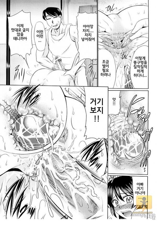 어른 애니망가 肉欲穴ライズ 6화