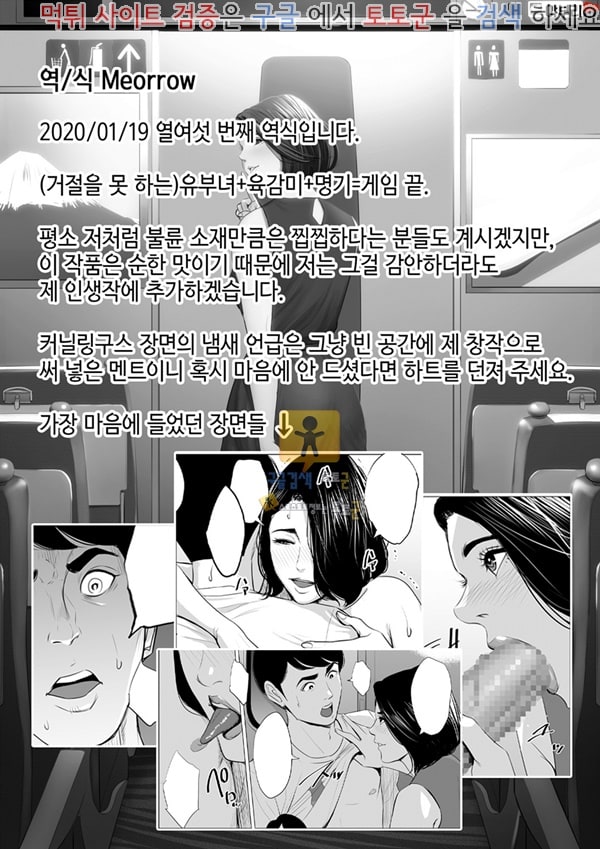 상업지망가 신칸센에서 뭐 하는 거야