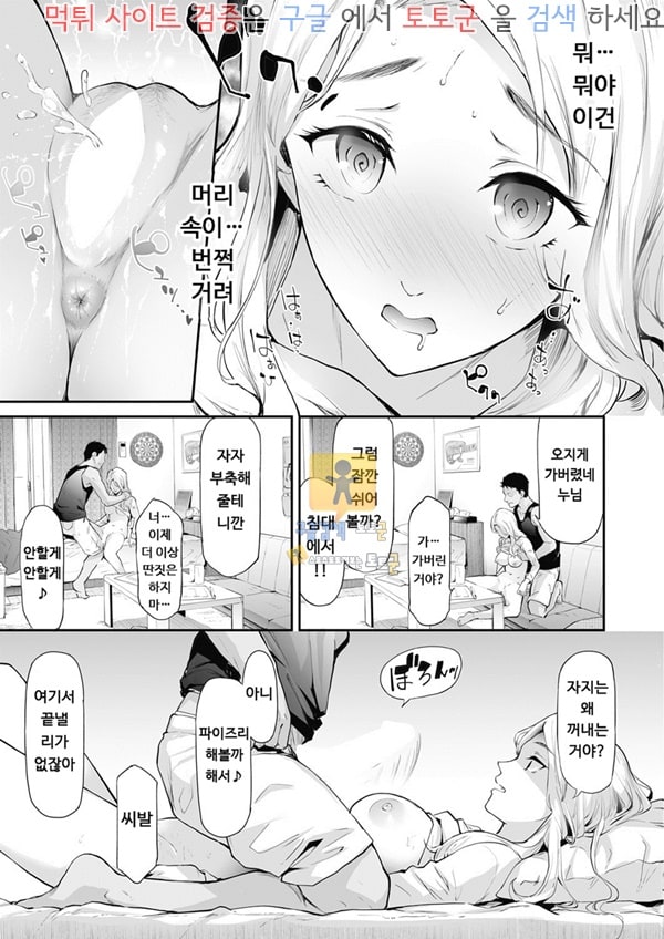 먹튀검증  상업지망가 TS☆Revolution＜Ch.1＞