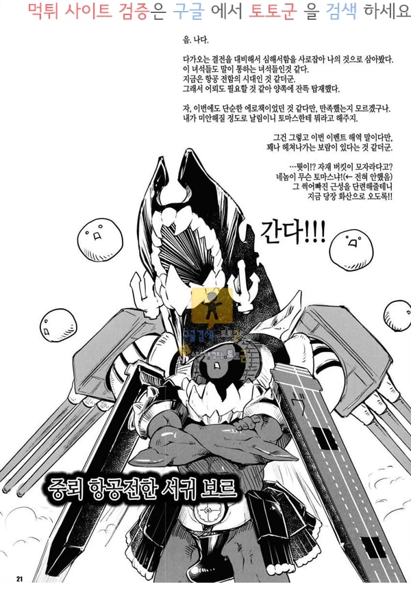 먹튀검증  동인지망가 항만 나가토 병기연습 (함대컬렉션 칸코레)