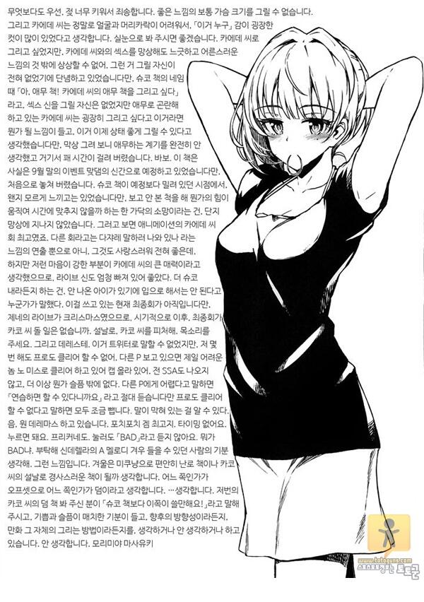 어른 애니망가 楓さんとゆっくり愛撫する本