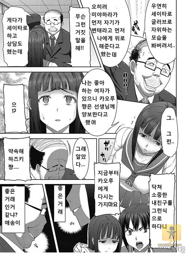 상업지망가 彼に___抱かれました。あと、ね_