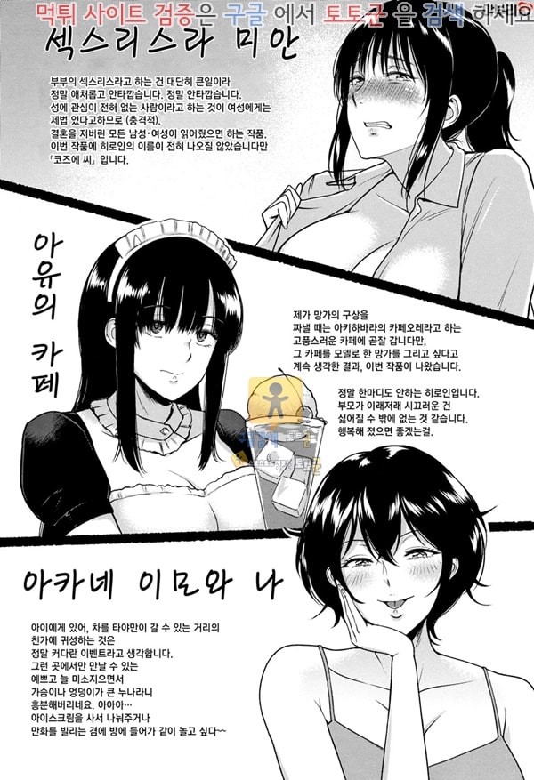 먹튀검증  상업지망가 비뚤어진 사랑의 둥지 하편