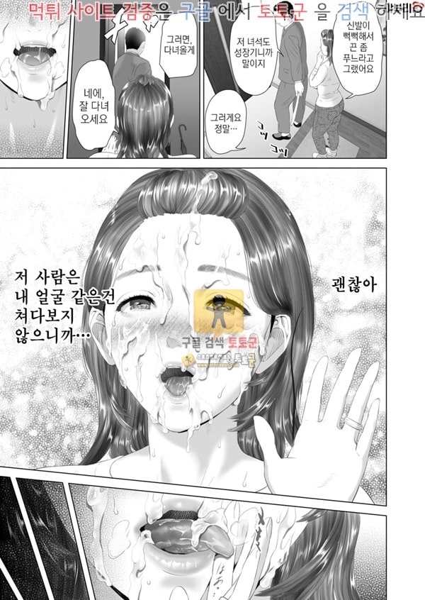 먹튀검증  상업지망가 근녀유혹 친구의 어머니편 후편