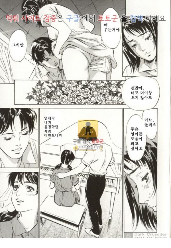 먹튀검증  동인지망가 울지않는 피아노