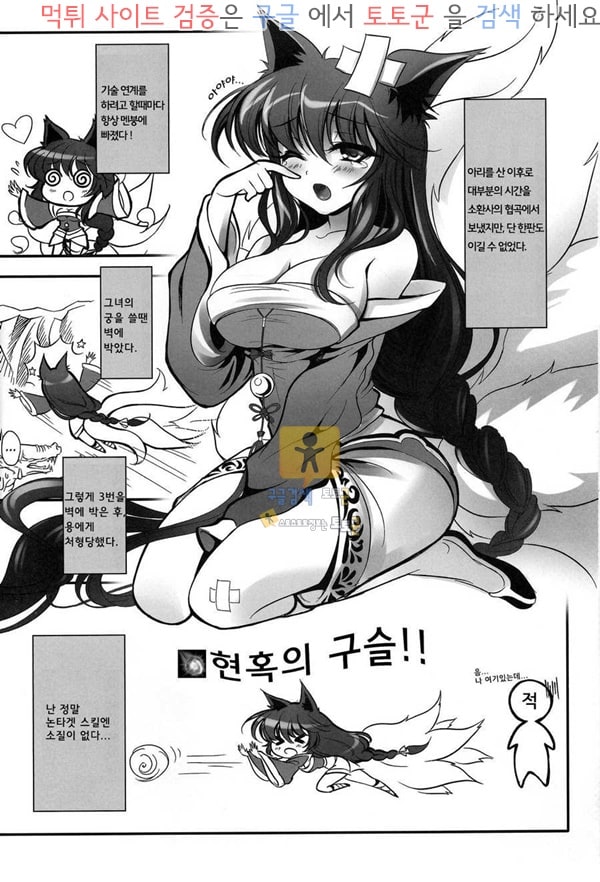 먹튀검증  동인지망가 여우사용설명서