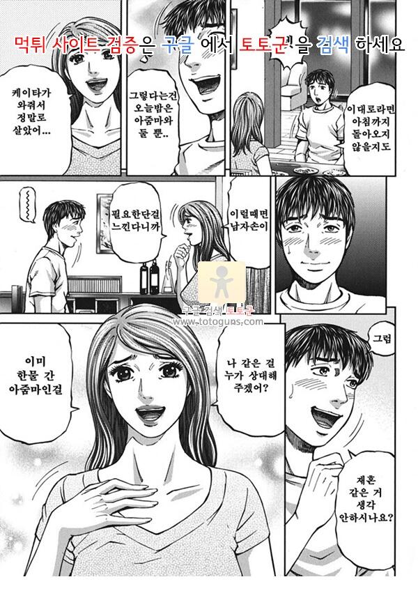 상업지망가 어게인 2편