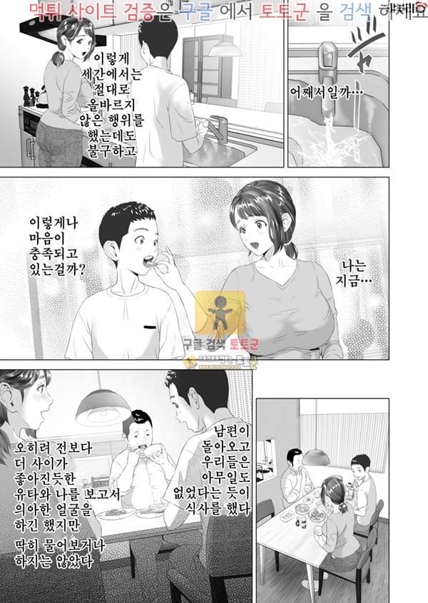 먹튀검증  상업지망가 근녀유혹 친구의 어머니편 중편