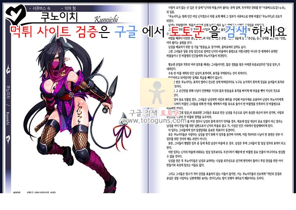 동인지망가 몬스터걸 백과사전 2