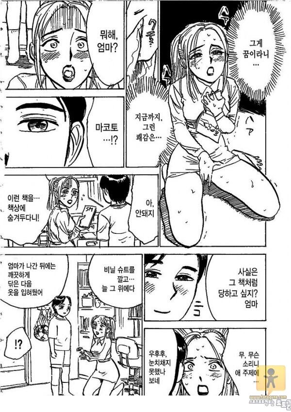 어른 애니망가 양들의 기절 2화