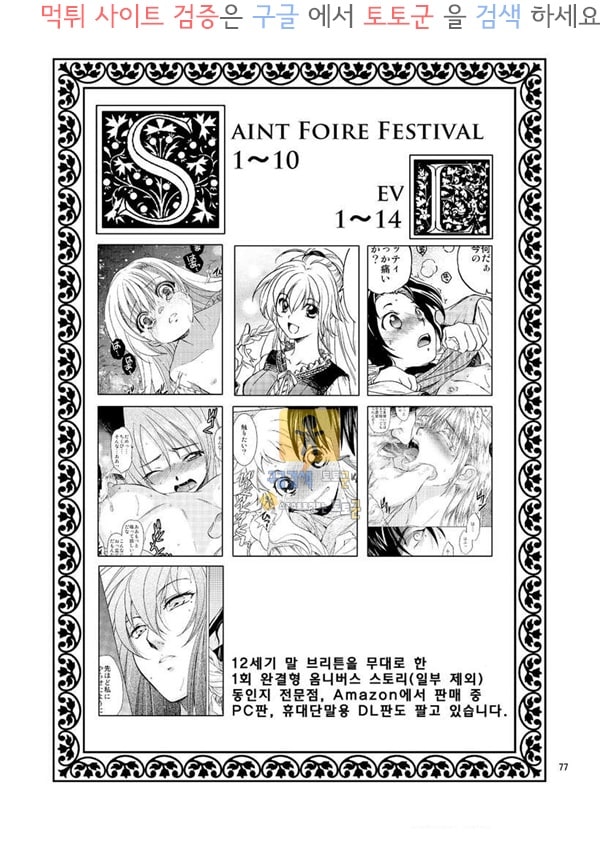 상업지망가 Saint Foire Festival eve Nest