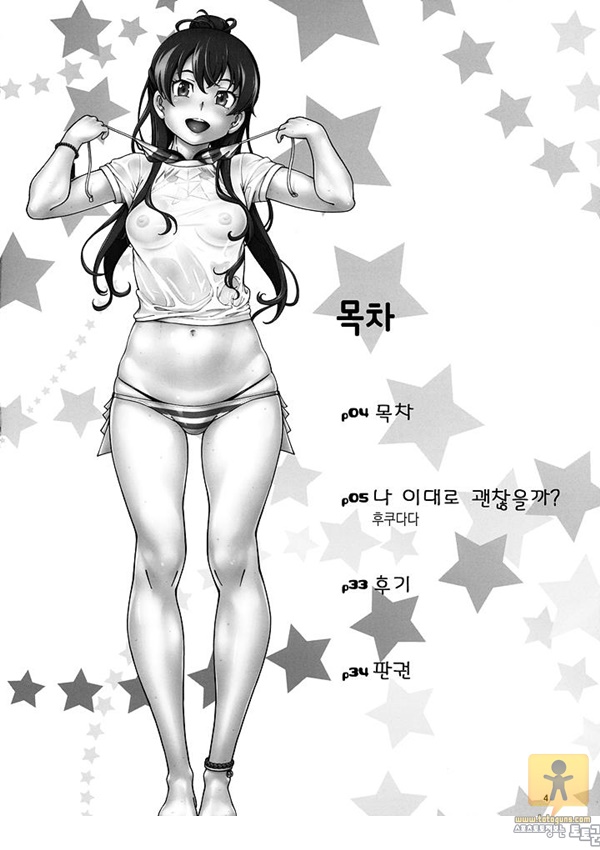 어른애니 망가 즈카바코