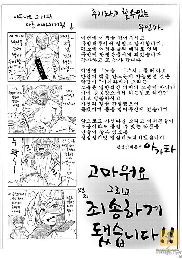 상업지망가 회장은 보여주는 걸 좋아해 하편