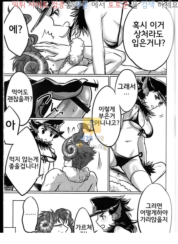 먹튀검증  동인지망가 먹어버린다 (조조의 기묘한 모험)