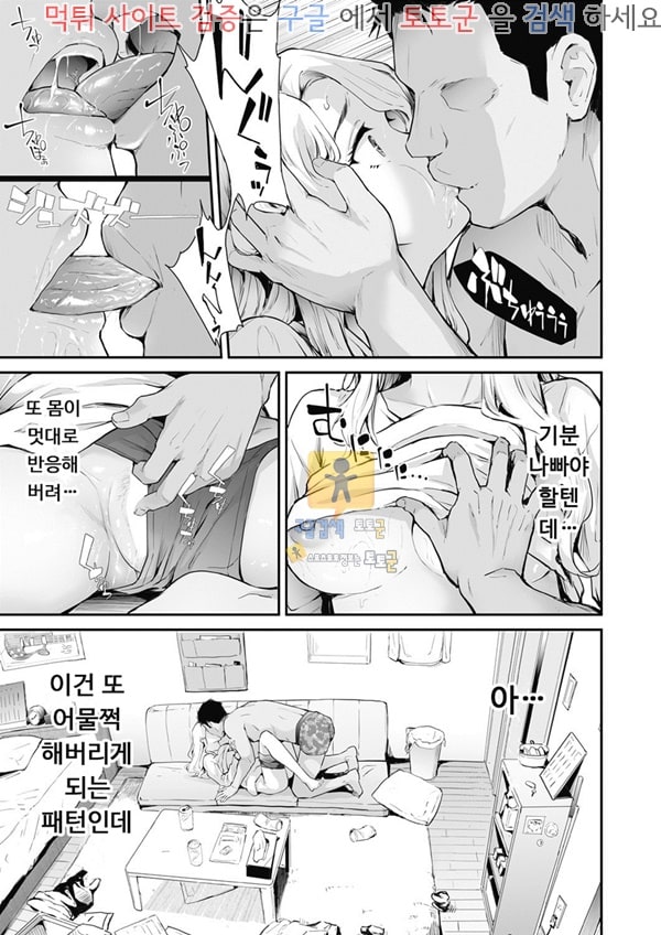 먹튀검증  상업지망가 TS☆Revolution＜Ch.1＞