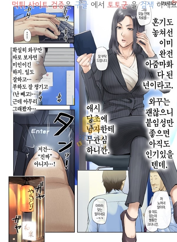 상업지망가 회사의 노처녀 할망구를 임신시켰다