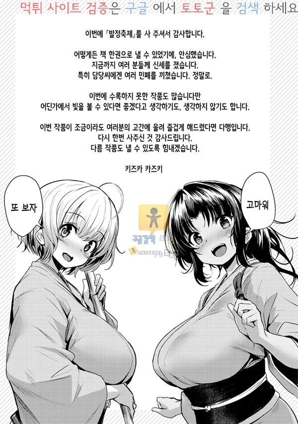 먹튀검증  상업지망가 발정축제 하편