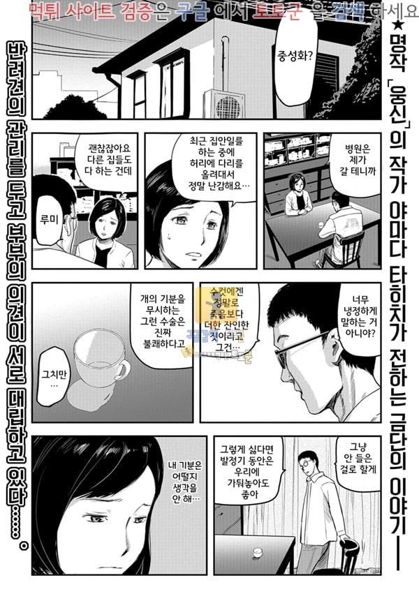 먹튀검증  상업지망가 TS☆Revolution＜Ch.1＞