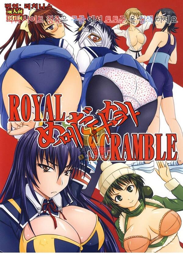 먹튀검증  동인지망가 ROYAL 메다카 SCRAMBLE