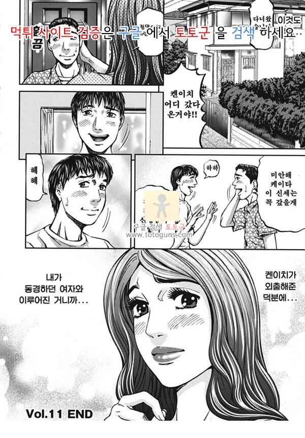 상업지망가 어게인 2편