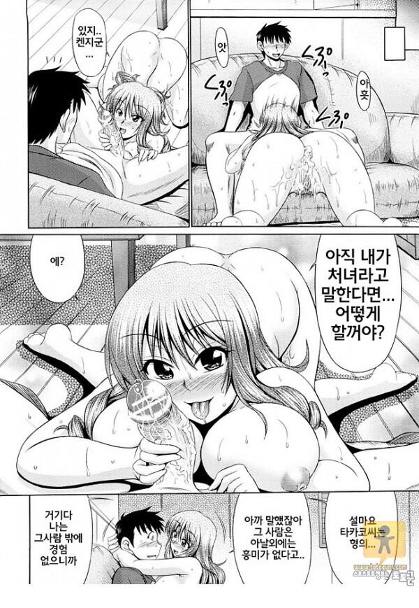 어른 애니망가 肉欲穴ライズ 3화