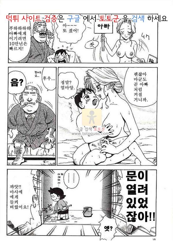 상업지망가 하녀의 선물 1편