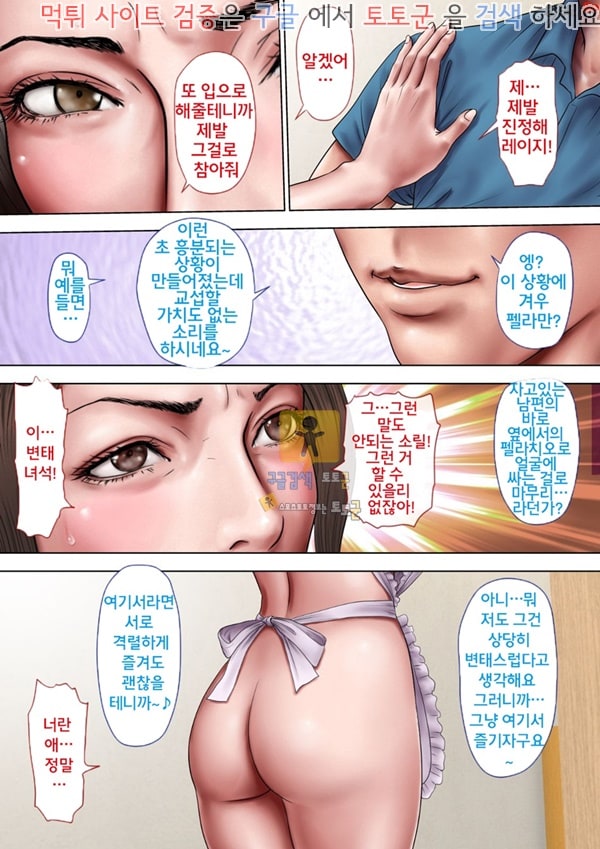 상업지망가 동경하던 작은엄마를 빼앗다 하편