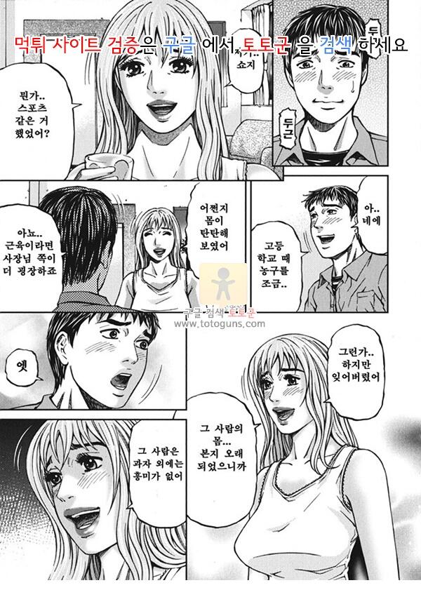 상업지망가 어게인 2편