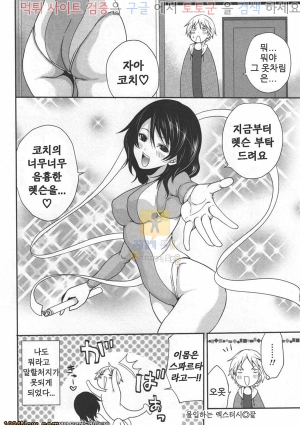 먹튀검증  동인지망가 몰입하는 멕스터시